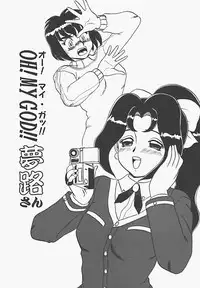 [Makita Aoi] In Mitsu Mu - Hot Honey Dream