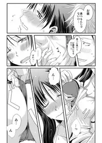 [A.O.I (Misuroma)] Ane-chan! [Digital]