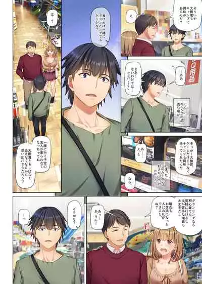 Hitozuma Osananajimi to Hitonatsu no Dekigoto 4 DLO-18