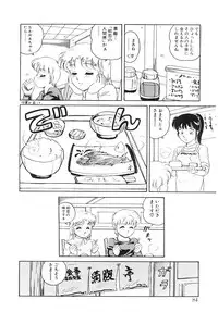 [Amagi Kei] Ikinari! can^2 3