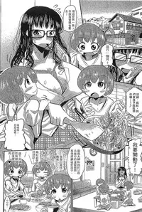 [Sakazaki Freddie] Funjuu Gakuen - Squirt School [Chinese]