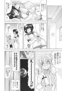 [Kawaraya A-ta] Copipe! - Copy Paste