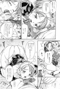 [Kanikuu Kaita] O-neechan to Boku no Himitsu