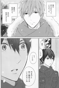 (C86) [Sneeeze (Kubu)] Namae o Yonde, Dakishimete (Free!)