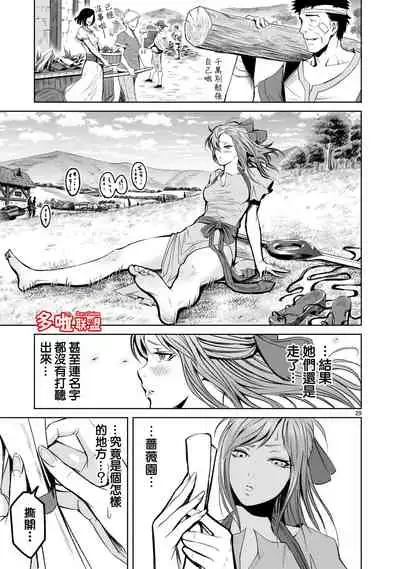 蔷薇园传奇 01-09 Chinese
