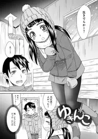 [Momonosuke] Muboubi shimai [Digital]