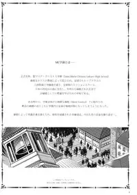 (C78) [Alice no Takarabako (Mizuryu Kei)] MC Gakuen Nijigenme