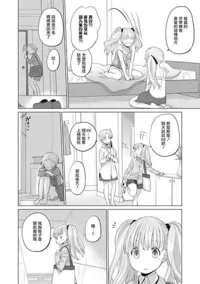 [Kurogane Kenn] Tae-chan to Jimiko-san | 小任与地弥子小姐 [Chinese] [暴碧汉化组] [Digital]