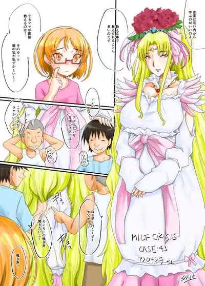 [Urakata Honpo (SINK)] MILF CRISIS PreMama NTR Collection (Ongoing)