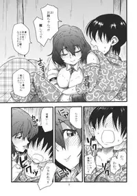 (C81) [Fatboy (Geneil)] Intense Pollination (Touhou Project)