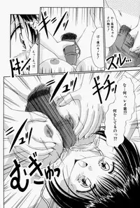 [Narusawa Aya] Kare no Himitsu Watashi no Himitsu