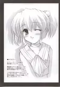 (CR35) [Nirvana Soft (Hironii)] Feels like Heaven (Gad Guard, White Album)