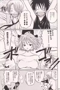 [Tcell (Dan Madoka)] Ai no Mogura - LOVE Mole (One Piece)