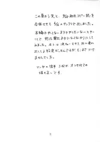 [Soreya (Nishitsuki Tsutomu)] Stay with Me (Hajimete No Orusuban)