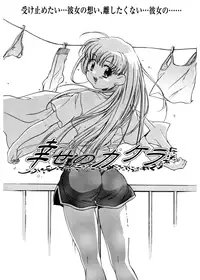 [James Hotate] Tenshi no Yuuwaku [Digital]