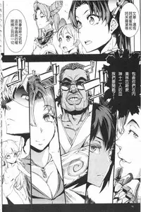 [Erect Sawaru] Raikou Shinki Igis Magia -PANDRA saga 3rd ignition- [Chinese]