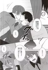 (C88) [ACCEL PLUS (Yamori)] Reincarnation (Tokyo Ghoul)