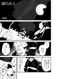 [anything (naop)] Nin Nin!