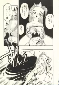 (C49) [Yamamoto J.K (Various)] Air Jordan Pro Yakyuu Hen (Various)