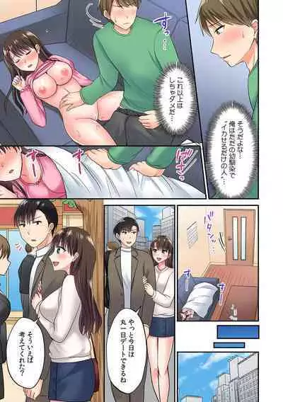 「Sugoi… oku made-sashi haitteru」tamarazu zecchō! ? rentaru ikaseru dake no hito