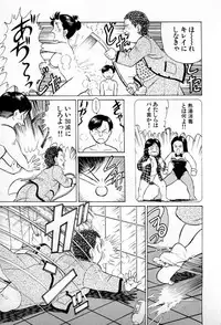 [Kusugawa Naruo] SOAP no MOKO chan Vol.1