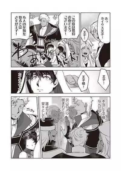 Kyojinzoku no Hanayome