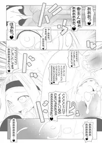 [Suitekiya (Kurusugawa Jin, Yuumin Advanced)] Ruru Maga 01+02 [Digital]