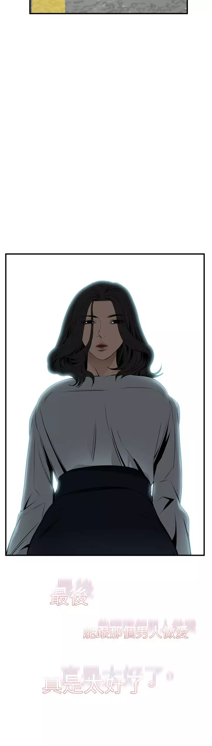 Take a Peek 偷窥 Ch.39~44