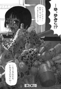 [Machino Henmaru] Sawayaka Abnormal - Freshness Abnormal