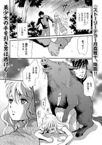 [Anthology] Kemono DIRECT 5 [Digital]