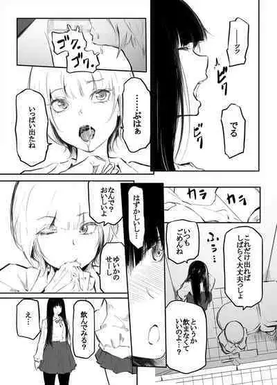 Kō miete haetemasu.