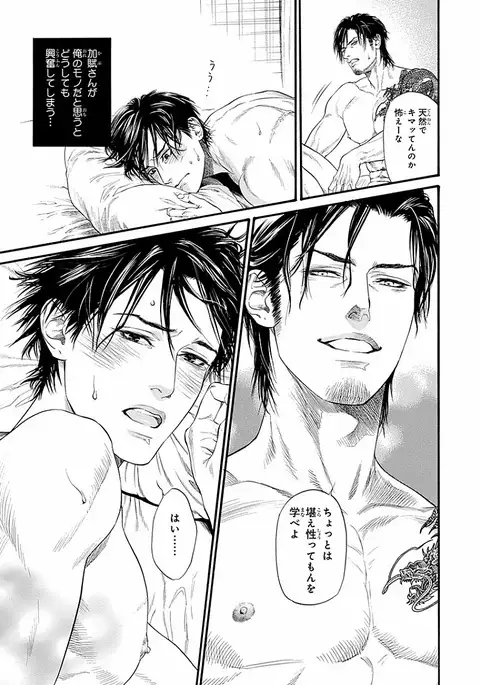 Bi no Kyoujin ~ X Side ~