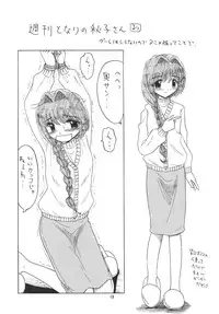 (CR36) [Momo no Tsubomi (Various)] Puchieru 4 (Various)