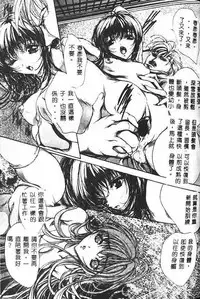 [Araki Kyouya] Haitoku no Scenario [Chinese]