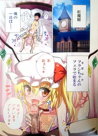 (C89) [Kamikadou (Ginyou Haru)] Gensoukyou Rakuenka Keikaku 16 (Touhou Project)