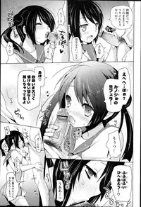 [Mitsu King] Otonari Kanojo.