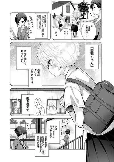 Noraneko Shoujo to no Kurashikata Ch. 1-27