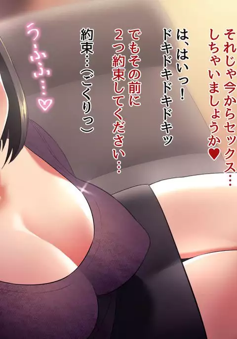 Uwakidzuma ~ oshiego no haha to no kindan no koi ~