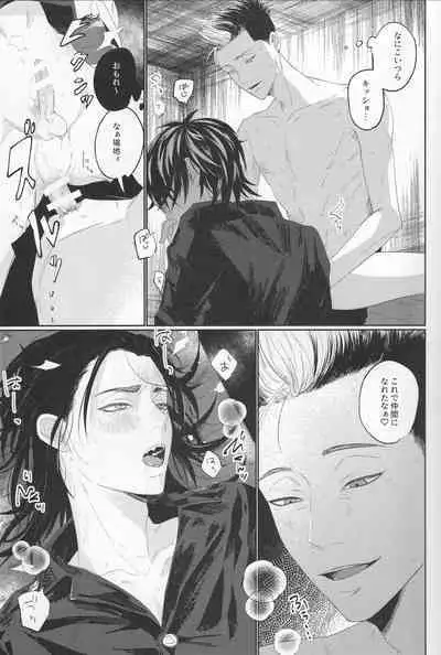 Valhalla e Youkoso - Welcome to Valhalla