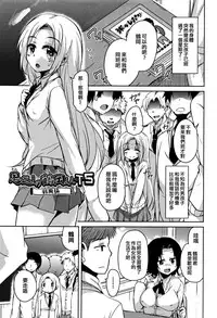 [Narusawa Kei] Koe Mane Ch. 1, 6-8 [Chinese] [工口娜重嵌]