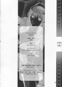 (CR31) [BREEZE (Haioku)] R25 Vol.6 D^3 (Dead or Alive)