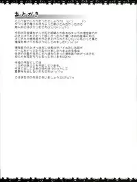 (Shuuki Reitaisai 4) [Shinsei Fountain (Koizumi Hitsuji)] Saiin Scarlet (Touhou Project)