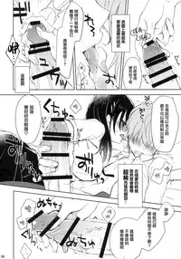 [Kuroneko-kan (Muririn)] I'm yours. [Chinese] [兔司姬漢化組] [2017-09-17]