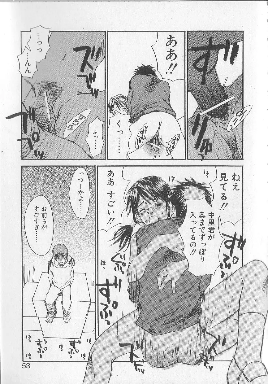 Mousou Mania Onnanoko