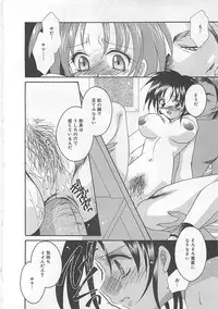 [Nagi Ayame] Anata dake ni Tsuiteiku.