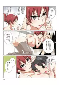 [Shishoku Gankou] Akiba-kun no Aijin Harem 1