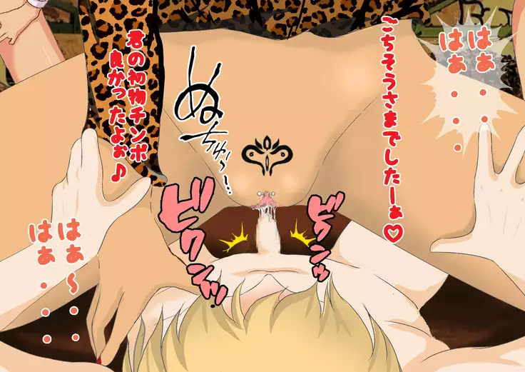 Teisoukannen Gyakuten! Otoko Ga Okasareru Sekai