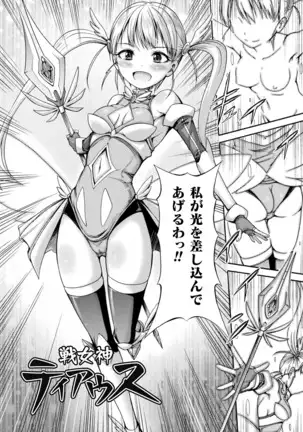 Fallen Fantasy ―堕ちたる幻想―