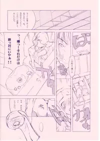 (C55) [Shinba Oolong Cha (various)] Shou Gaku Sei 8 Pink