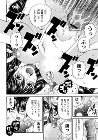 [Kuro] Tadashii Kanojo no Aishikata Perfect Bizarre